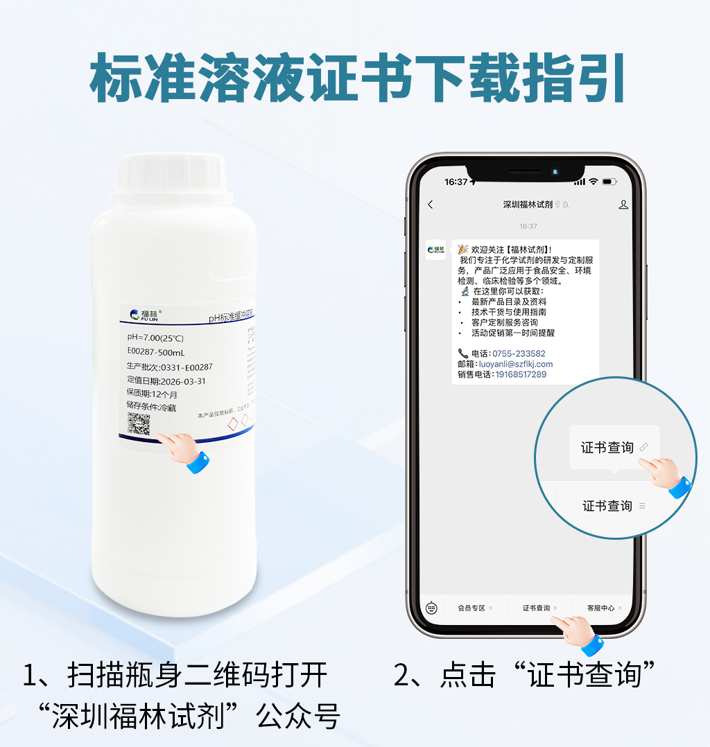 标准溶液证书查询-下载操作说明