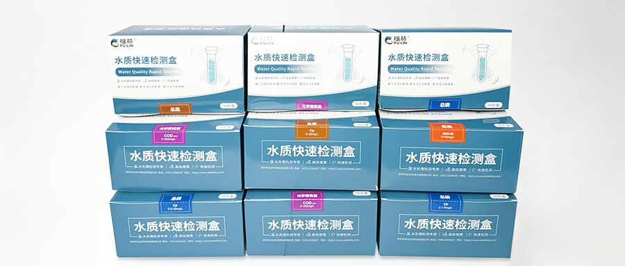 水质快速检测盒全新上市，即开即用，实验室人员高效检测搭档